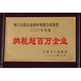 榮(rong)譽證書