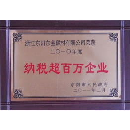 榮譽證書(shu)