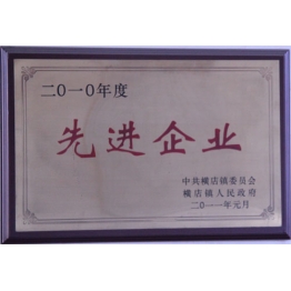 榮(rong)譽證書