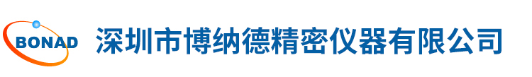 深(shen)圳市愽納(na)悳精密儀(yi)器(qi)有限公(gong)司(si)
